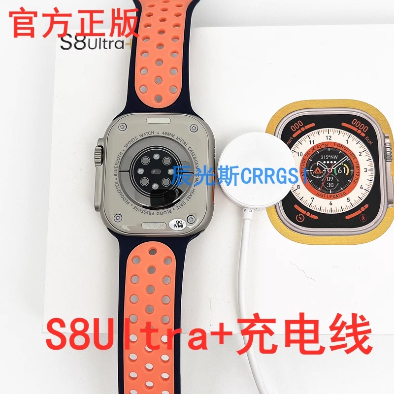 华强北S8Ultra+手表充电器极限运动版新品WS8PLUS顶配磁吸充电线