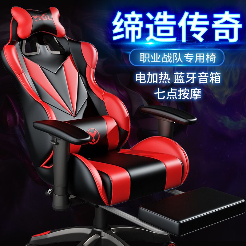 小扬哥推荐电竞椅子靠背网咖竞技椅电脑椅家用办公椅升降游戏椅主