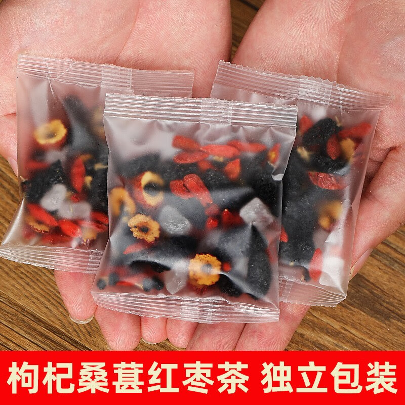 【男士养生原材料】桑葚黑枸杞冲泡红枣干组合茶花果茶男女熬夜常备