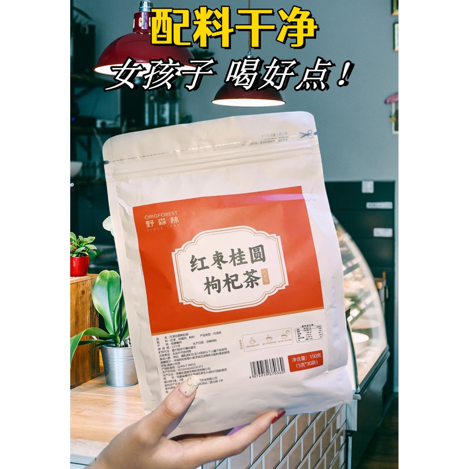 品牌直发！【27.8元90包3件】桂圆红枣枸杞茶女生女神必备饮品大学生