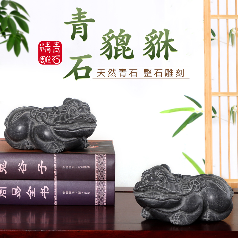 貔貅摆件石雕石头青石茶宠摆件桌面茶台摆放石材礼品送朋友同事