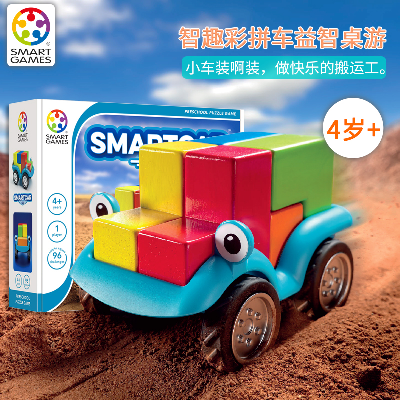 SMARTGAMES沙滩寻宝全系列产品科学益智玩具