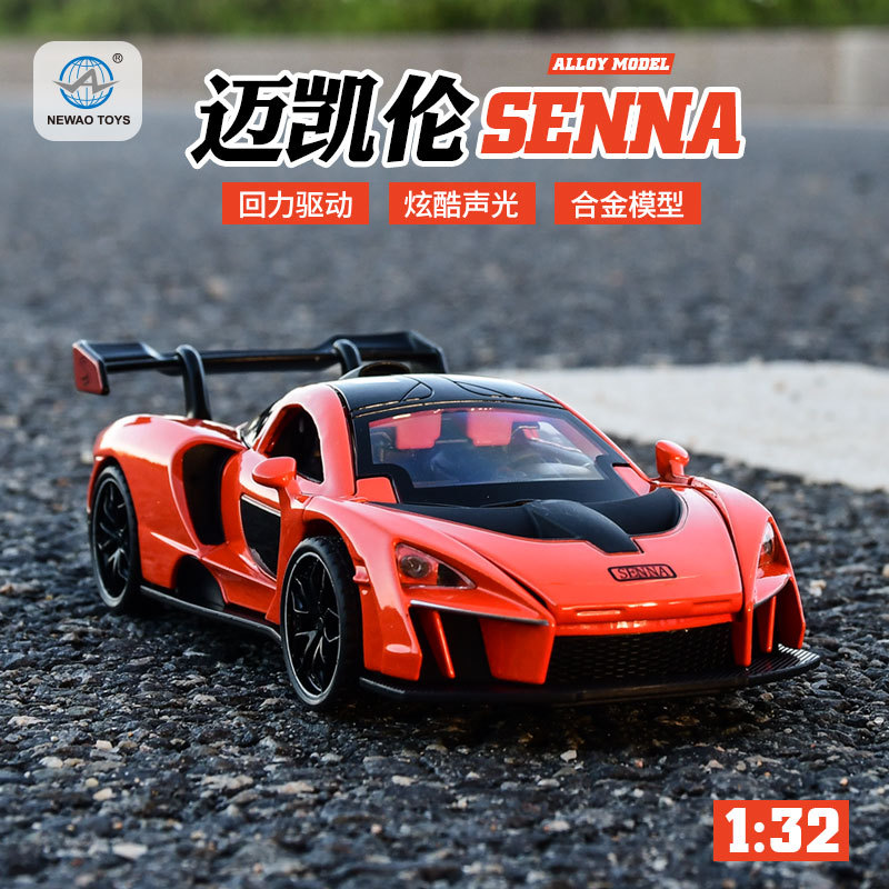 1：32 迈凯伦汽车模型六门声光炫酷金属仿真合金车模玩具礼盒装