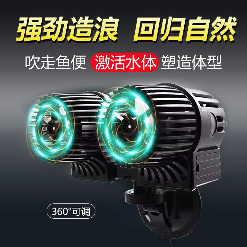鱼缸双头造浪泵超静音变频冲浪泵三合一大功率造流冲浪器循环泵