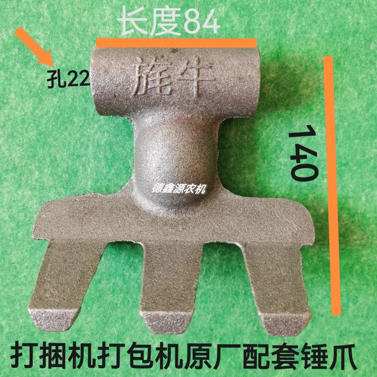 旄牛锤爪小二爪玉米秸秆还田机打捆机锤爪加厚加重原厂品质