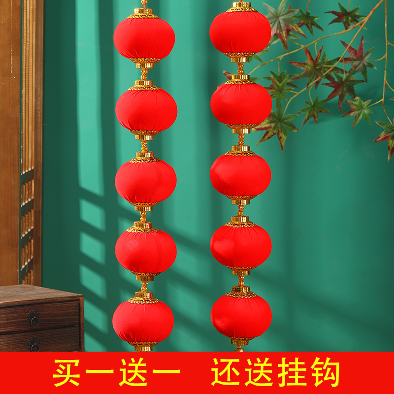 【拍1送1】2024新年节日小红灯笼5连串带穗挂饰红灯笼球物业灯笼
