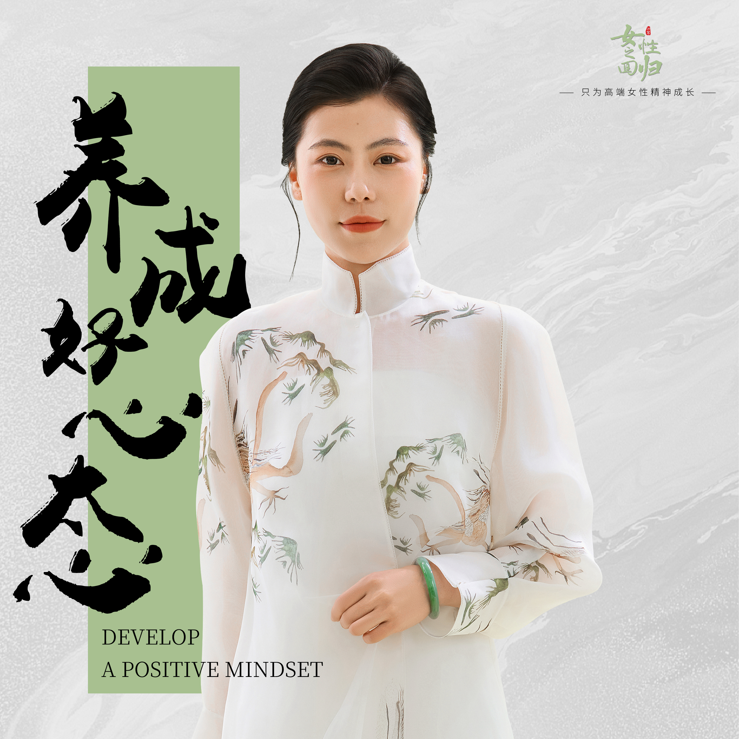 《养成好心态》线上课程