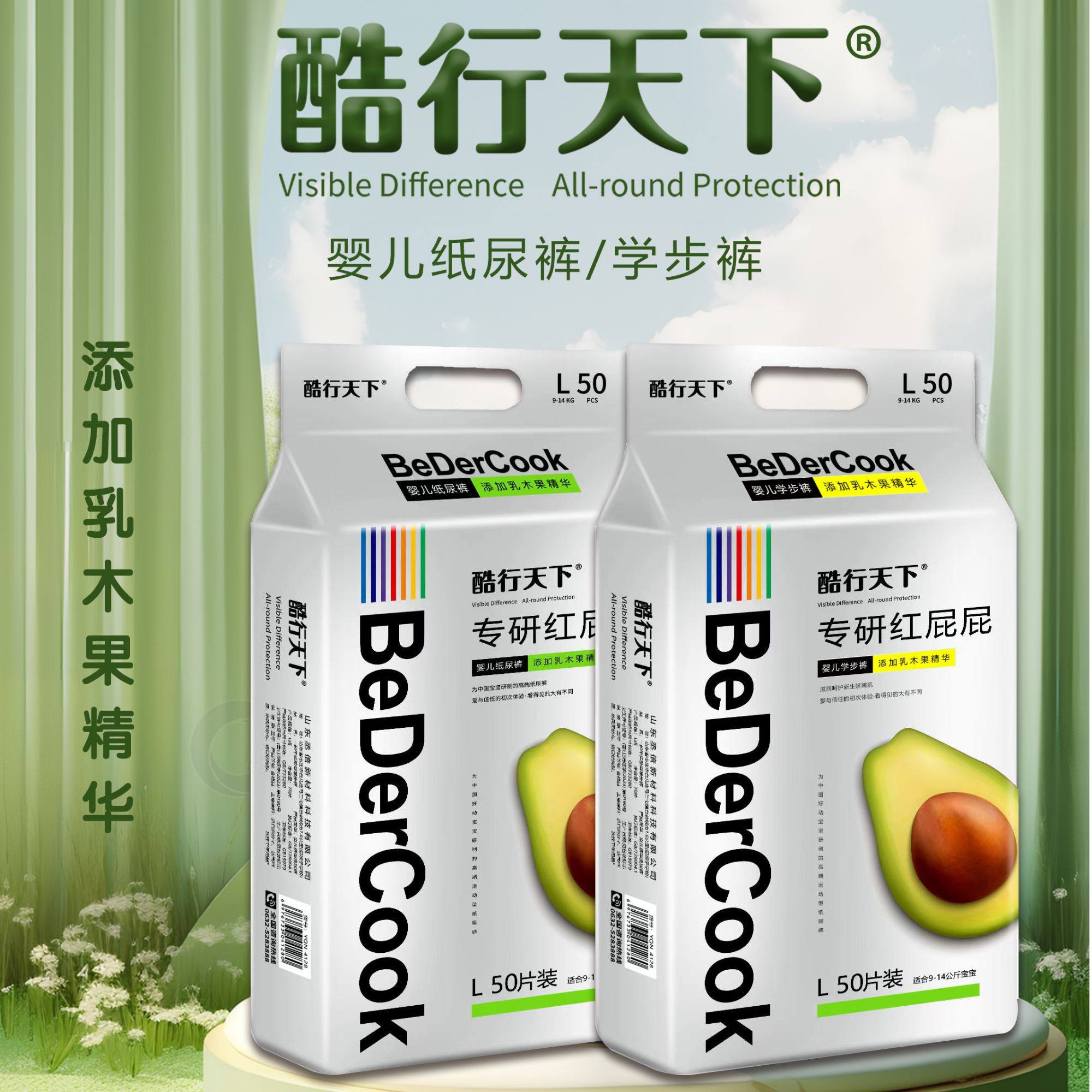 乳木果酷行天下婴儿纸尿裤拉拉裤透气亲肤干爽新生儿通用尿不湿