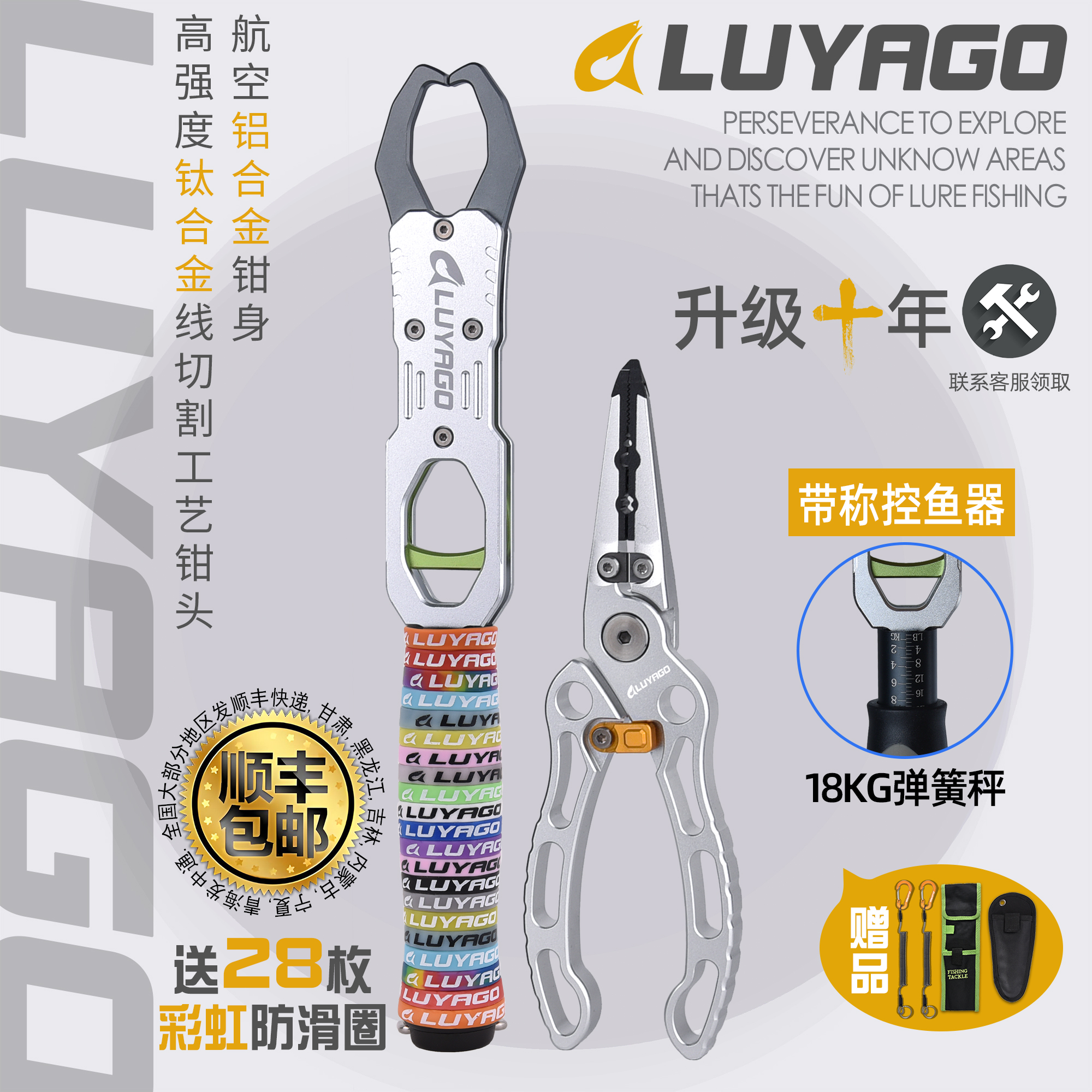 LUYAGO路亚钳带称控鱼器钛合金钳嘴开环剪PE鱼线专业级钓鱼装备