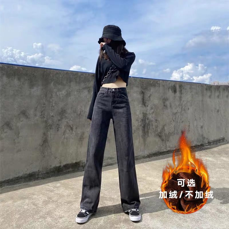 加绒黑灰高腰阔腿牛仔裤女2023年秋冬新款显瘦垂感宽松直筒拖地裤
