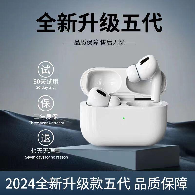 airpoddss适用苹果华强北5代4代蓝牙耳机无线高音质Apro2安卓通用
