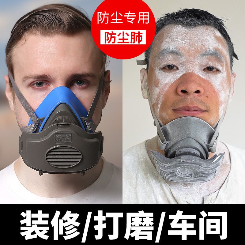防尘面罩工业粉尘灰尘切割工厂鼻罩打磨煤矿装修防尘面具鼻子电焊