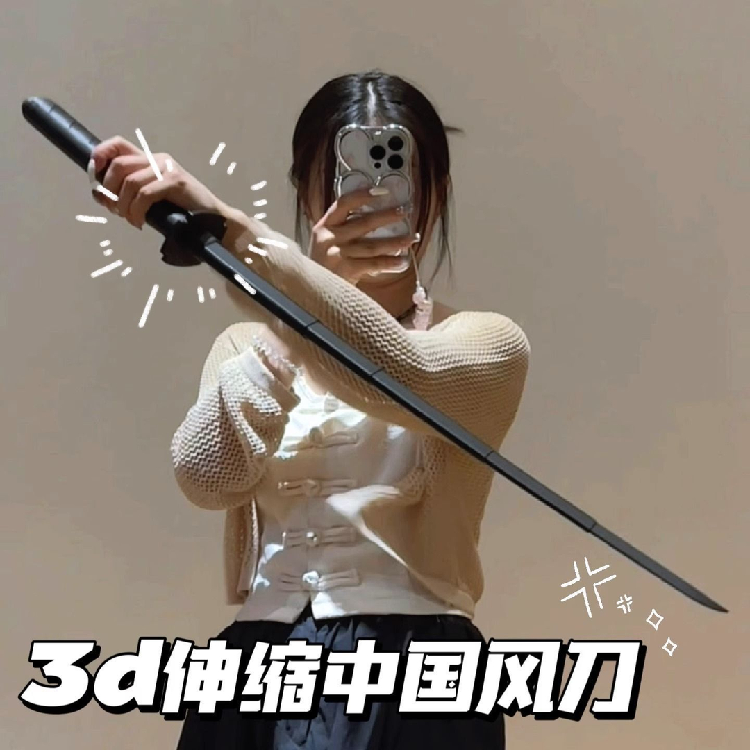 3D伸缩武士dao炫酷男生女生解压玩具塑料模型趣味宿舍减压玩具