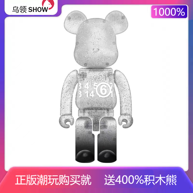 双盒正品1000% Bearbrick MM6潮玩积木熊透明熊abs材质关节响70CM
