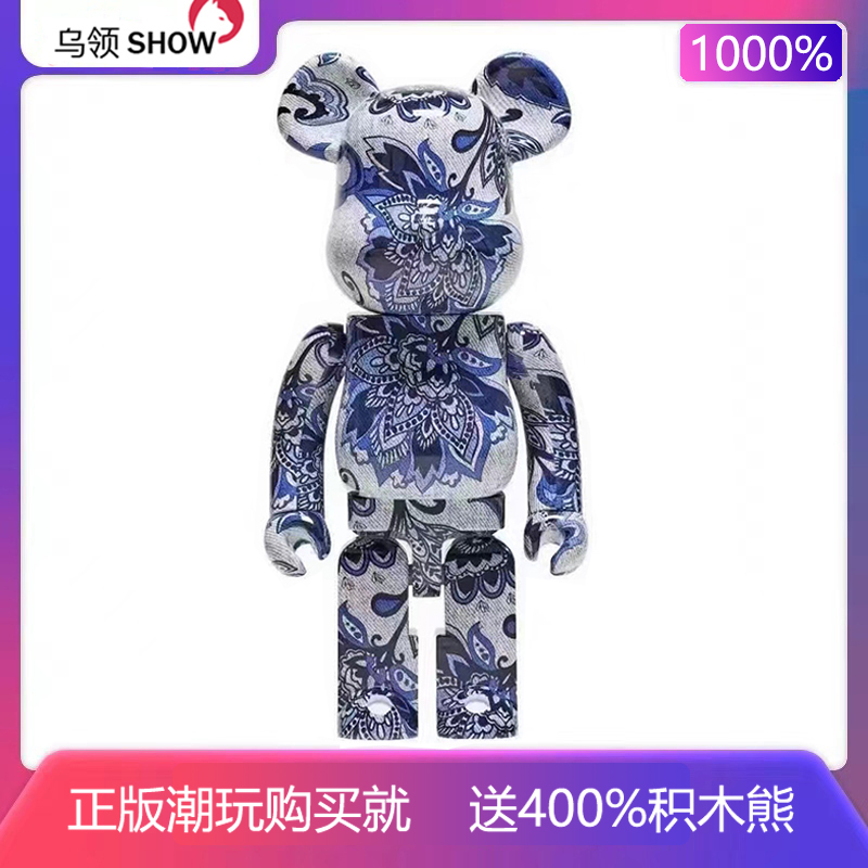 无盒正品1000% Bearbrick展会限定青花瓷潮玩积木熊abs关节响70CM