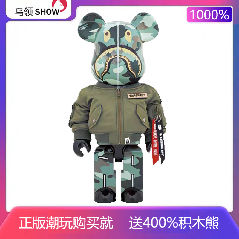 双盒正品1000% Bearbrick飞行员潮玩积木熊迷彩服双面穿abs70CM