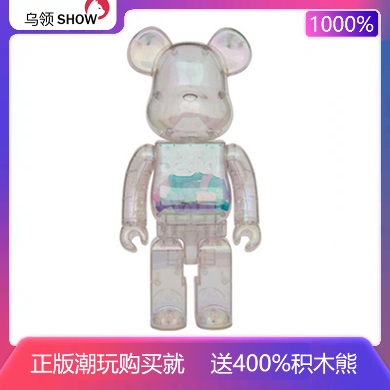 双盒正品1000% Bearbrick潮玩积木熊夜光透明xgirl abs关节响70CM