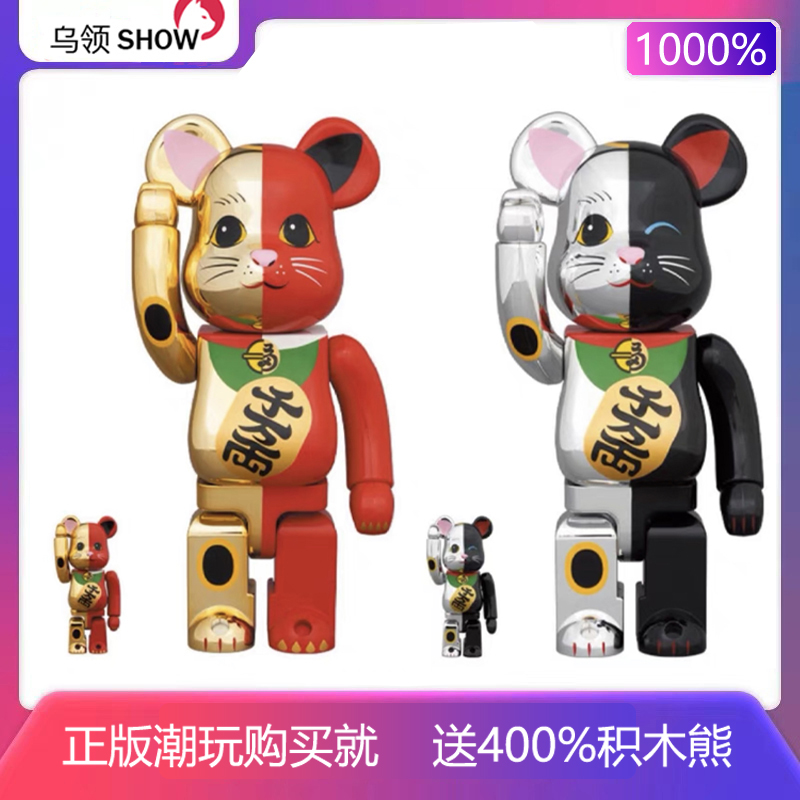 无盒正品1000%Bearbrick潮玩积木熊不二家千万两阴阳招财猫70CM