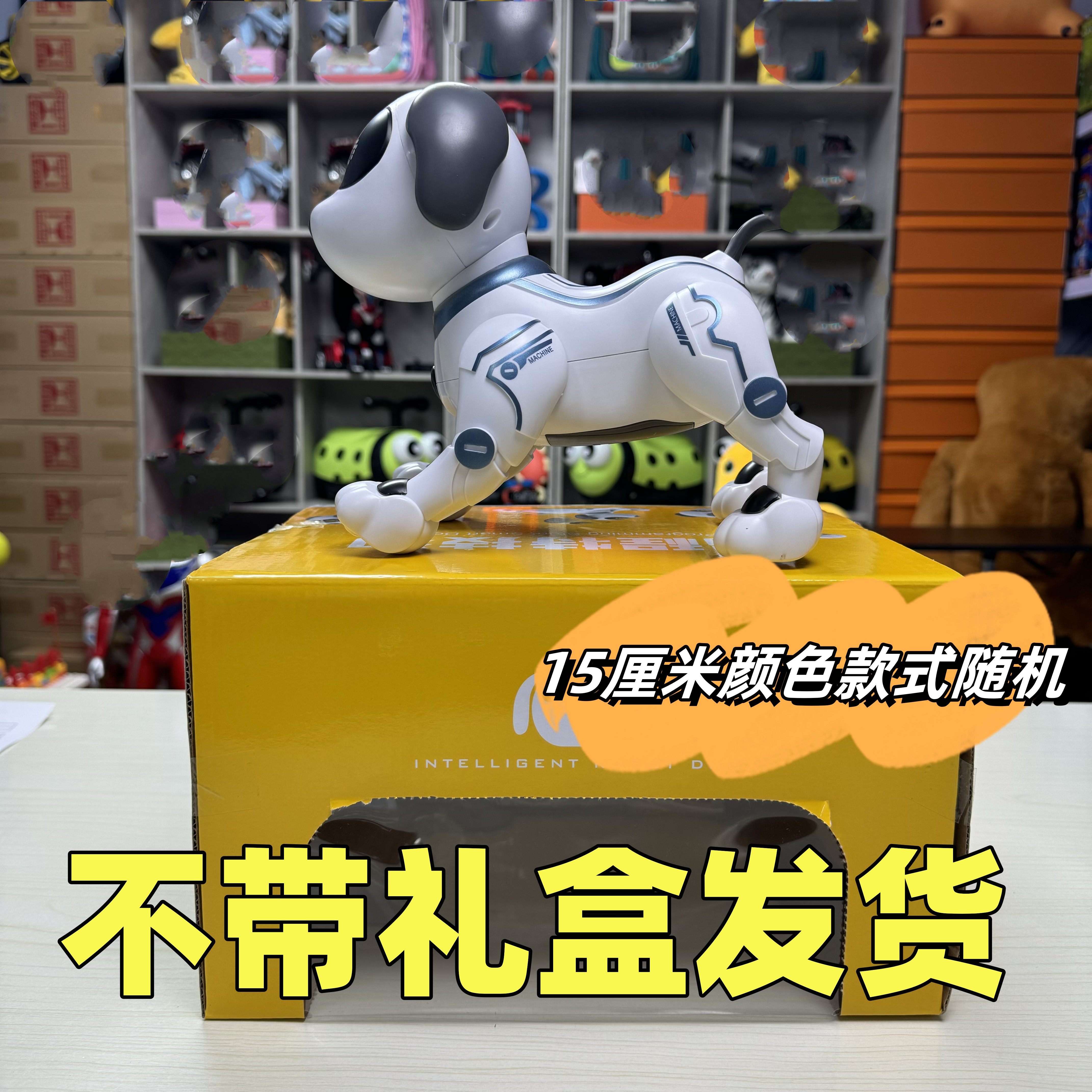 15厘米机械狗会走路带音效（电商盒发货）电池自备（叮）