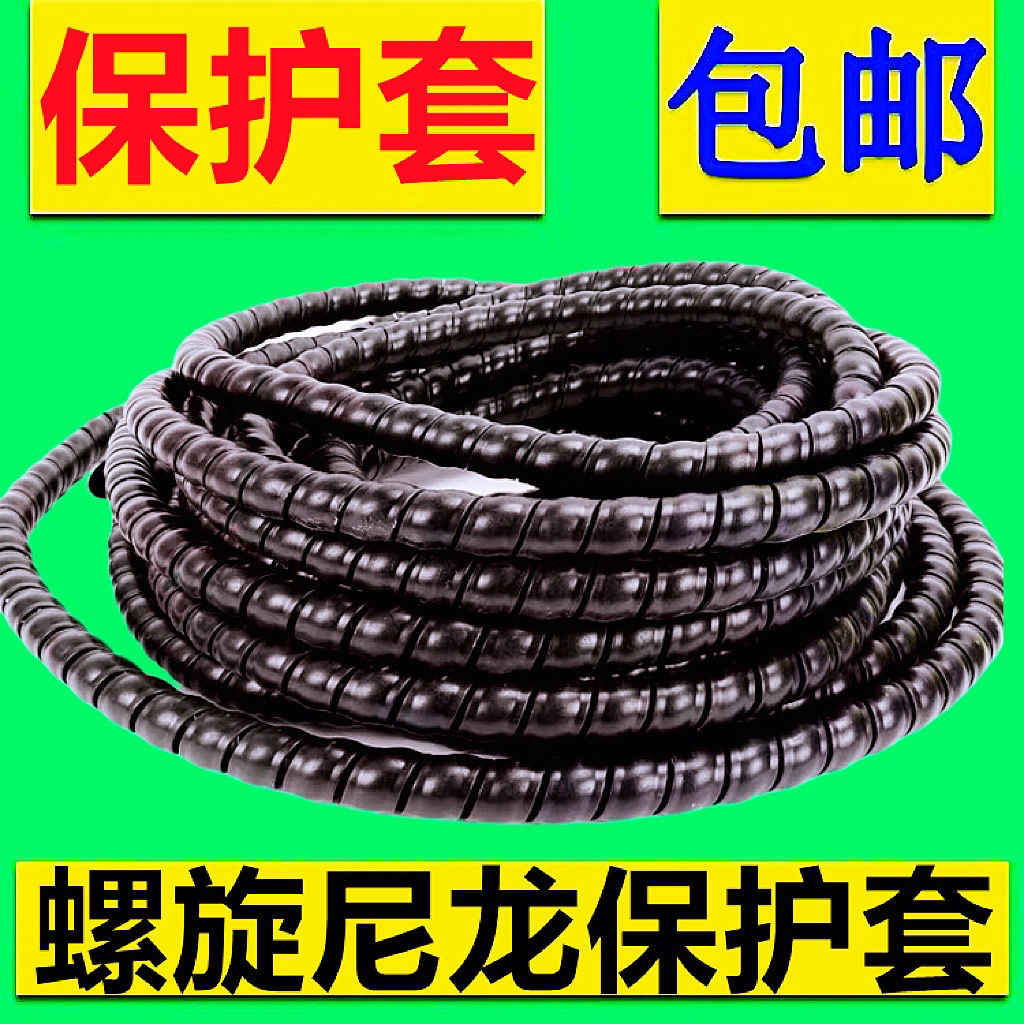 液压油管护皮10米