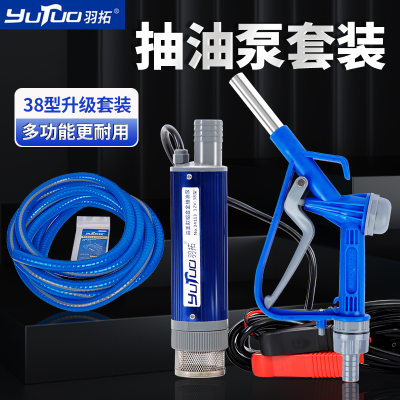 《周兴优选》羽拓抽油泵新款