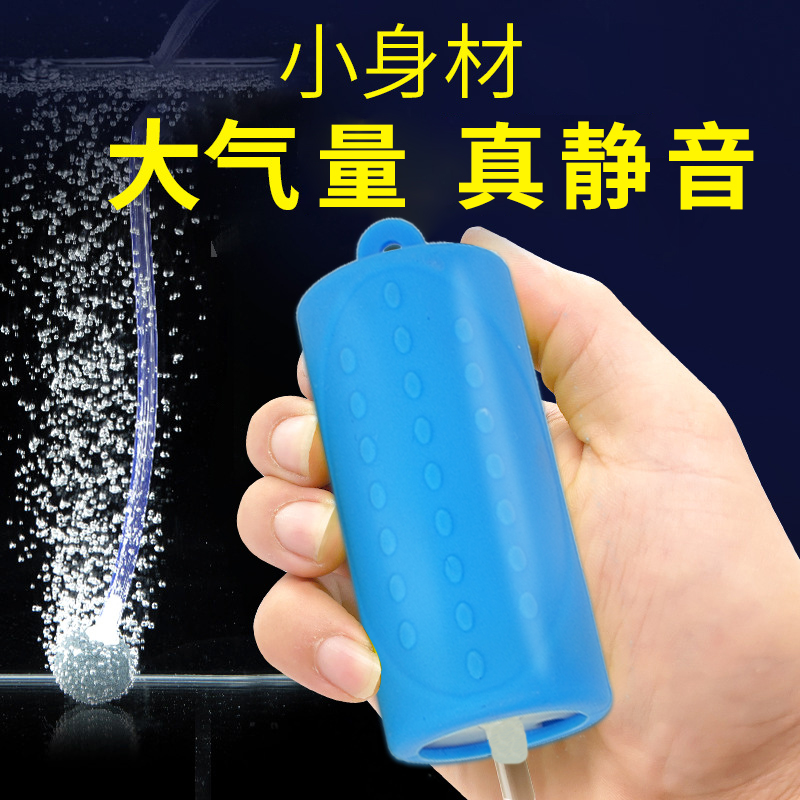 鱼缸养鱼氧气泵小型超静音usb增氧泵户外钓鱼打氧机家用