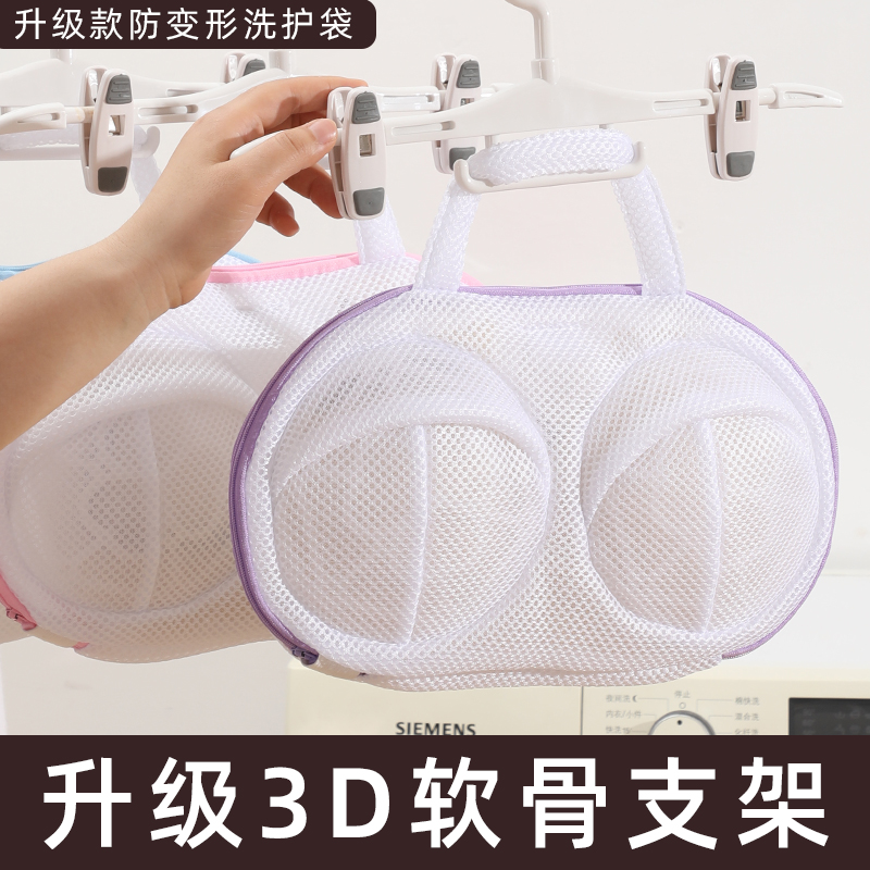 洁尔雅四代3D支架文胸洗衣袋家用双层内衣网袋洗衣袋洗衣机专用袋