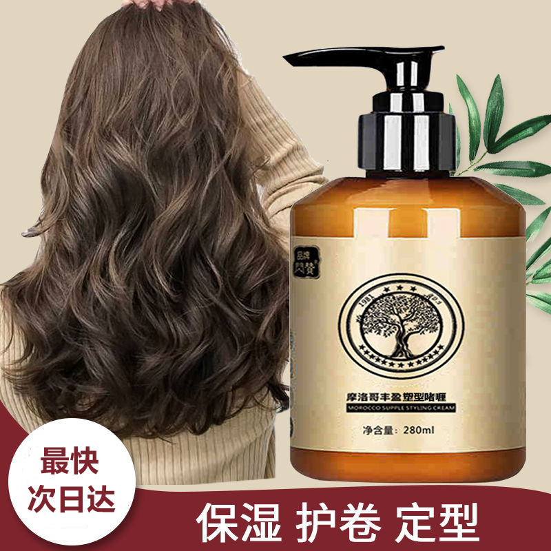 弹力素卷发专用保湿烫染防毛躁蓬松顺滑护理精油护卷精华素美发店