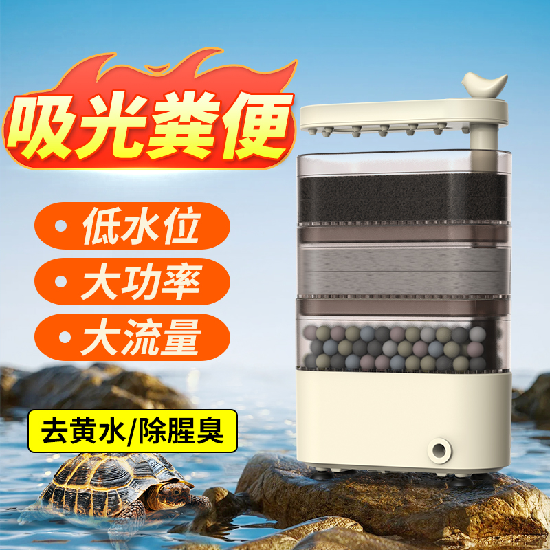 sqg喜鹊乌龟过滤器低水位乌龟缸三合一吸粪净水循环滤盒净化水质