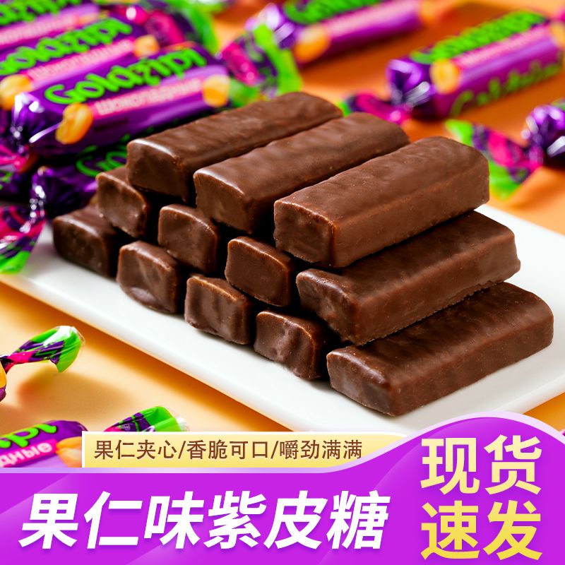 【活动热卖】精选国产俄罗斯风味紫皮糖喜糖办公室零食批发年货糖果