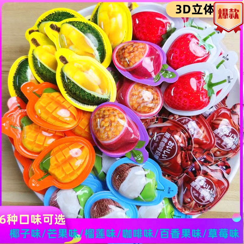 网红3D奶糖多口味3D立体包装咖啡莓椰子榴莲芒果休闲零食糖果开口