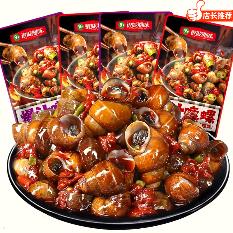 银城湘味爆炒香辣味田螺开袋即食零食麻辣嗦螺儿时熟食大袋小包装