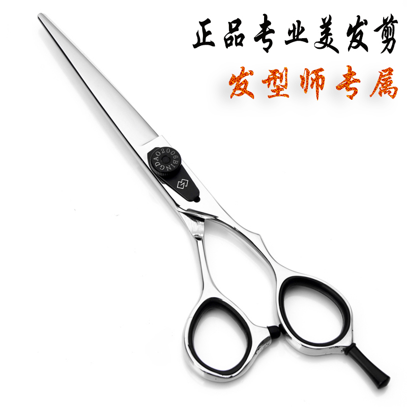 专业正品无痕美发剪刀平剪理发师专用理发剪刀精钢剪发工具打薄