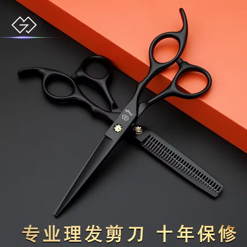 理发专用剪刀美发剪刀打薄头发牙剪碎发平剪发家用专业理发剪刀