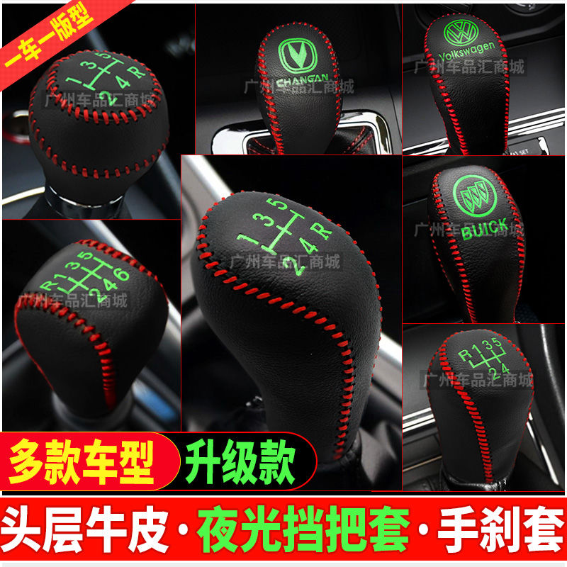 起亚K2智跑K3狮跑K5福瑞迪赛拉图排挡套手刹套档把套档位套档杆套