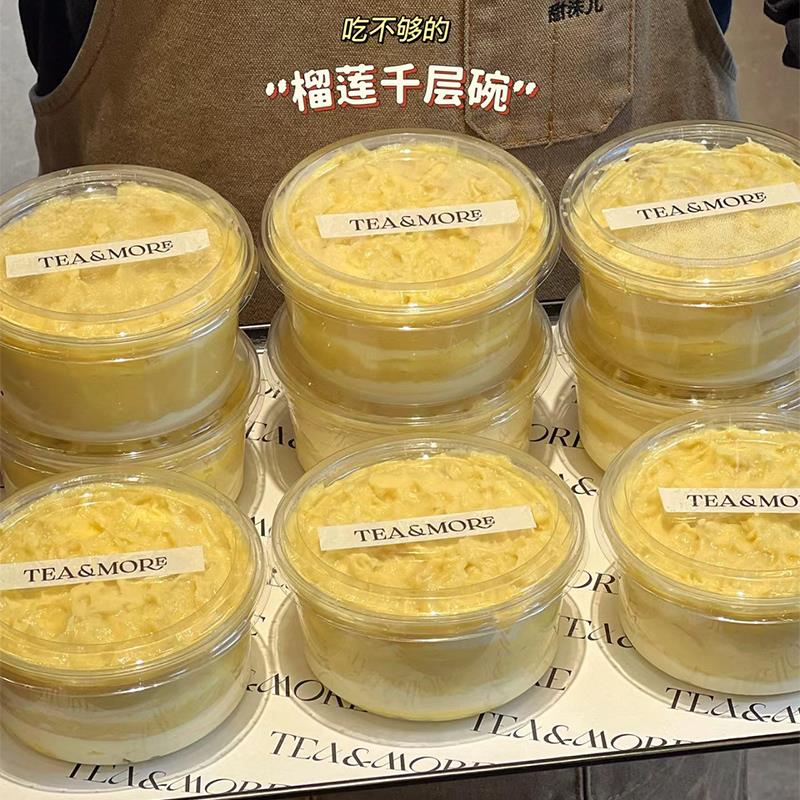 甜沫儿同款霸王榴莲千层碗千层蛋糕榴莲慕斯提拉米苏一次性包装盒