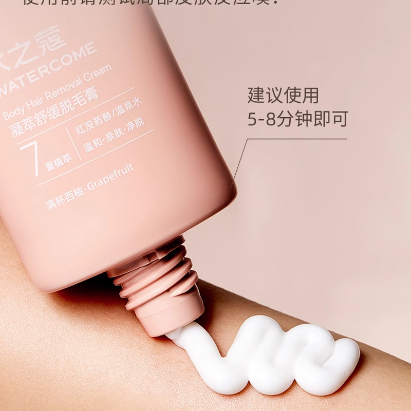 水之蔻凝萃舒缓脱毛膏