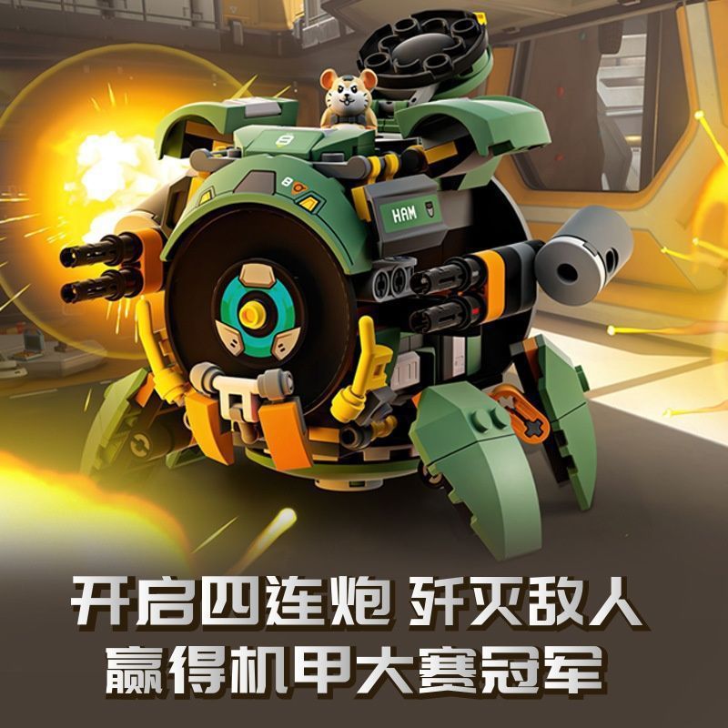 仓鼠可变形破坏球拼装积木男孩子益智玩具拼搭模型儿童新年礼物