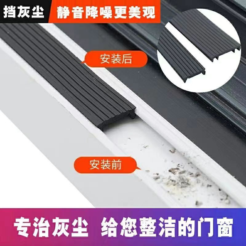 新断桥铝门窗防尘条系统窗专用密封条平开窗装饰挡灰尘条14槽23槽