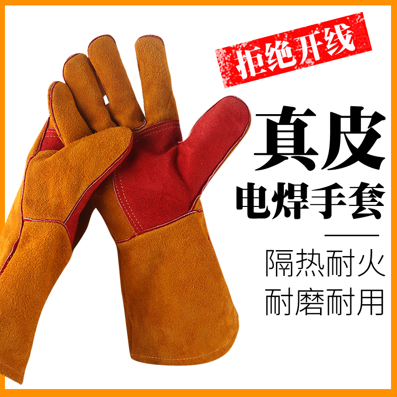 永丽牛皮电焊手套耐磨防烫耐高温焊工焊接专用加厚柔软防开线