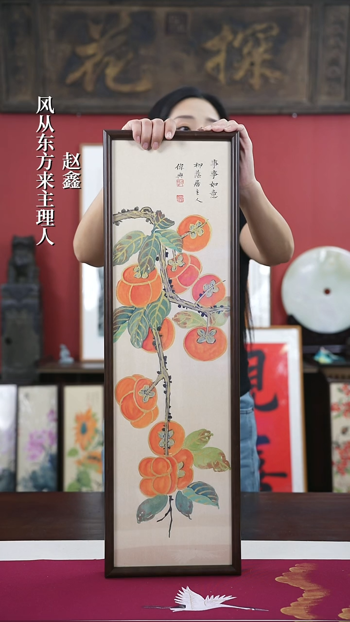 【闪购商品】书法手绘尺寸20*70-柿子