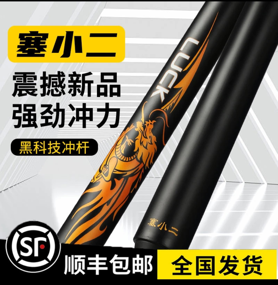 奥斯本兹塞小二冲杆跳杆黑科技台球冲杆台球开球碳纤维冲杆