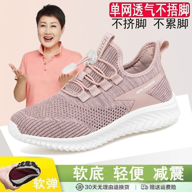 足力健防滑正品舒适健步老人鞋女夏季网面鞋透气防滑妈妈鞋轻便防