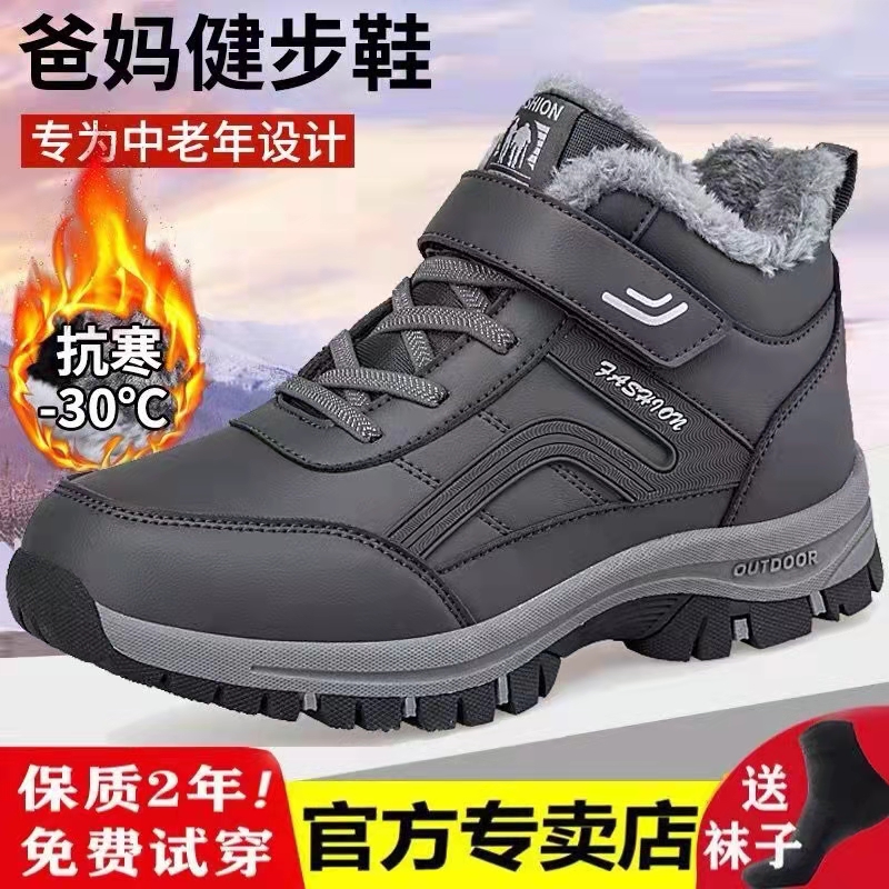 足力健防滑张凯丽老人鞋冬季防水防滑运动东北爸爸鞋中老年健步加
