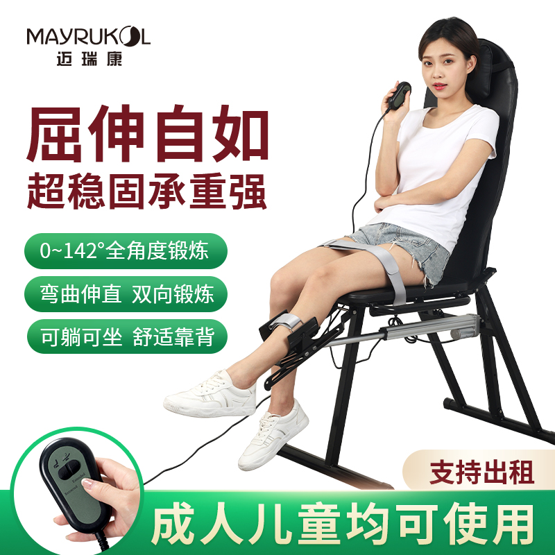 膝关节康复训练器材骨折胫骨平台骨折康复训练弯曲锻炼电动CPM机