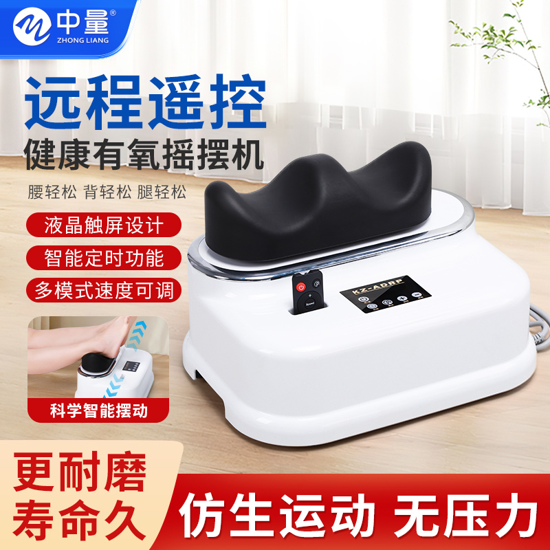 新款健康折叠手持式有氧摇摆机器运动足部腿部肌肉放松按摩器