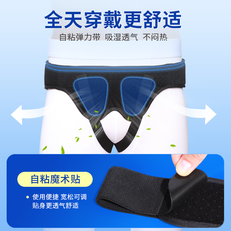 MAYRUKOL/迈瑞康疝气带中老年人男女疝气成人疝气固定带可调