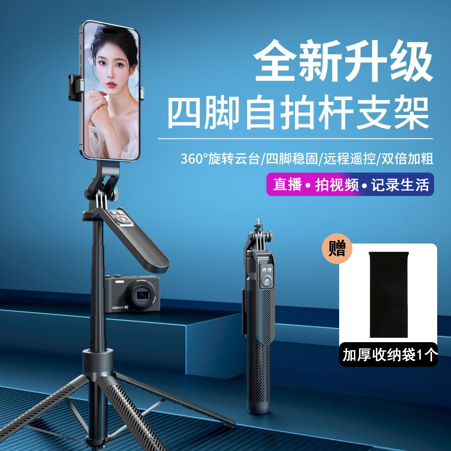 楠柏新升级款铝合金自拍杆四脚架多功能遥蓝牙控远程拍照手机支架
