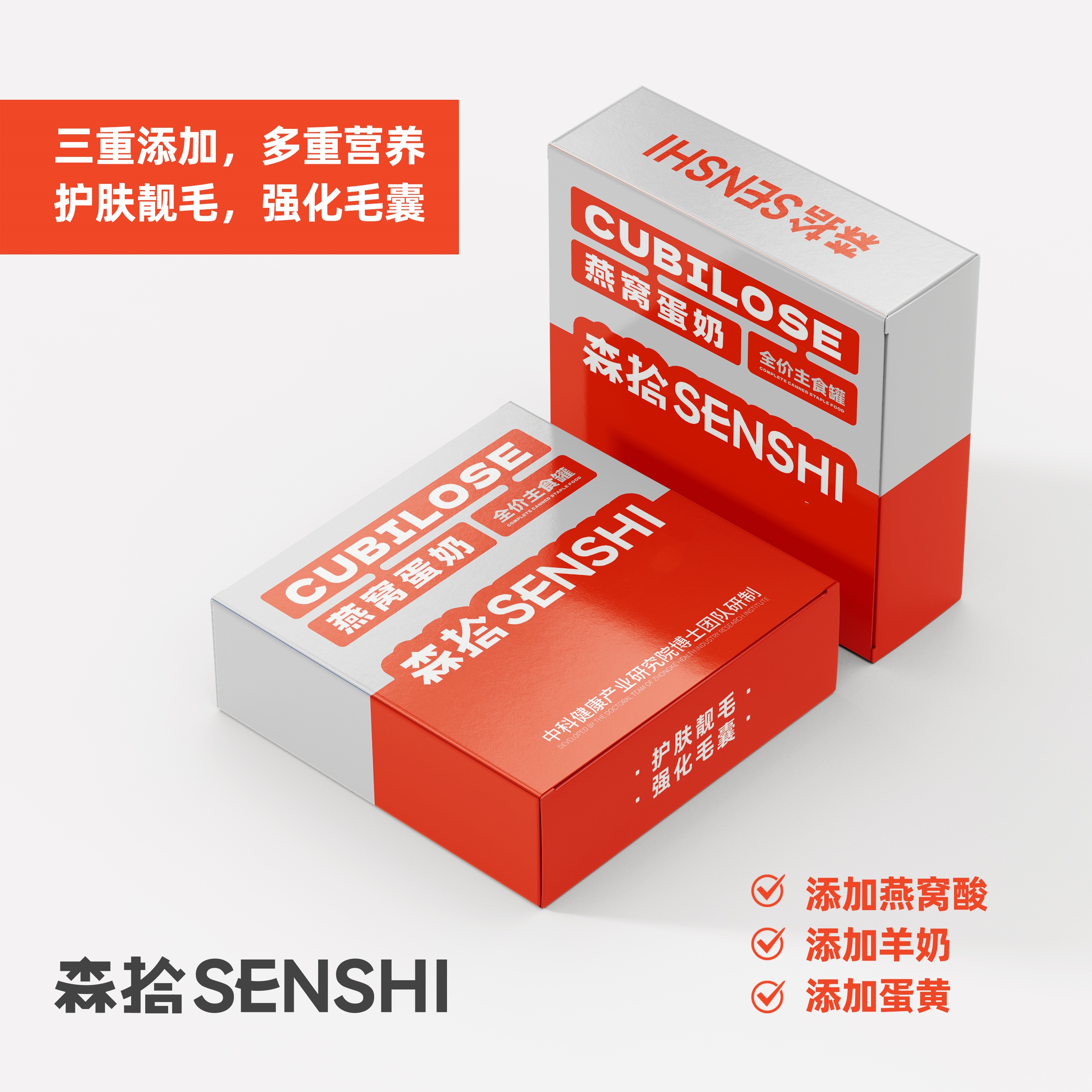 【森拾】燕窝蛋奶功能主食罐护肤靓毛成猫幼猫主食湿粮猫罐头