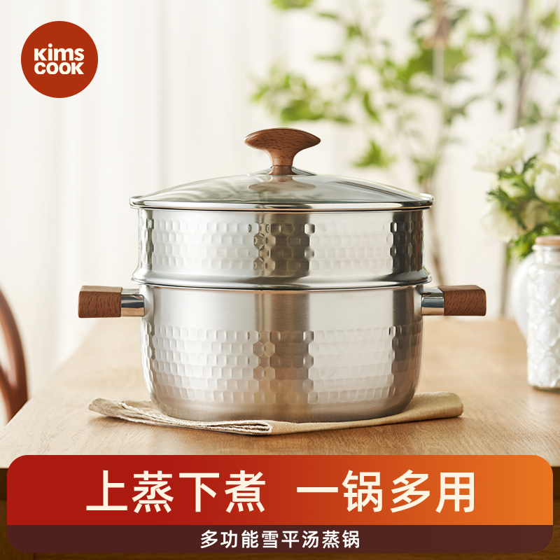 KIMS COOK雪平汤锅304不锈钢家用蒸锅双层煲汤锅大煮锅大炖锅火锅